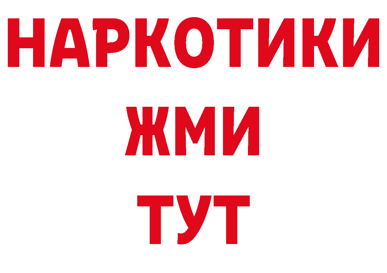 Бутират BDO 33% ССЫЛКА мориарти ОМГ ОМГ Сим