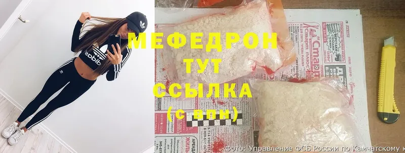 МЯУ-МЯУ мука  купить наркотик  Сим 